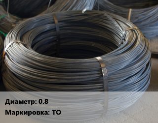 Проволока вязальная 0.8 ТО, шт цена от 4927 Тг / т, где купить, условия доставки в Актау и Мангистауской области
